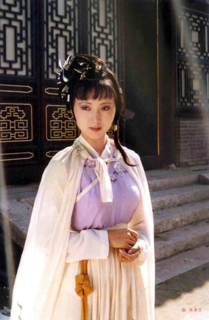 林黛玉